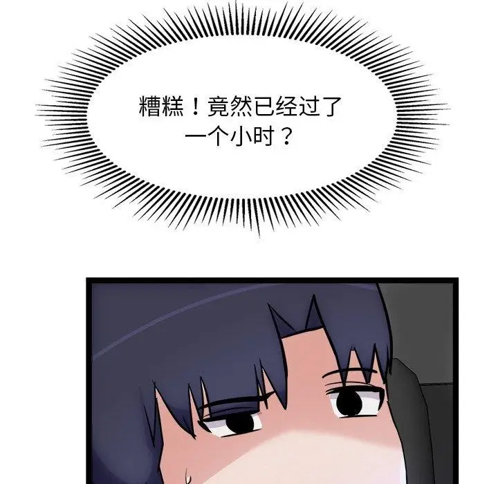 漫画《犬神的游戏》第25话第59张图