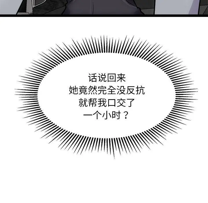 漫画《犬神的游戏》第25话第63张图