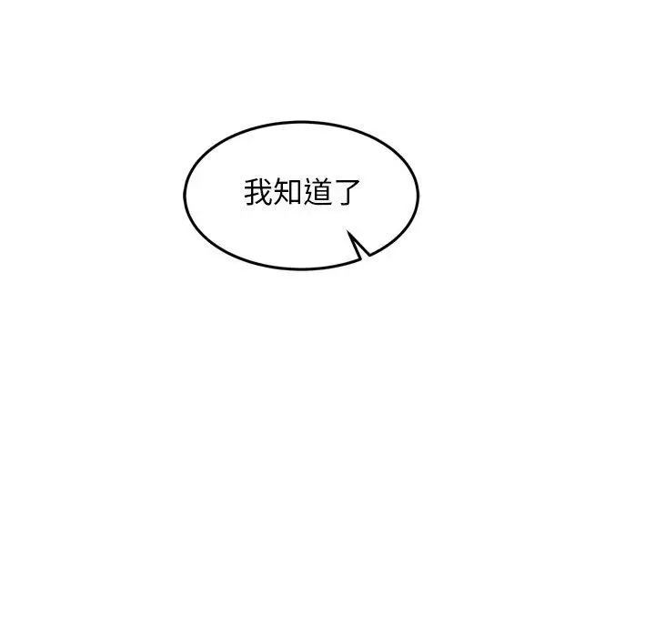 漫画《犬神的游戏》第25话第68张图