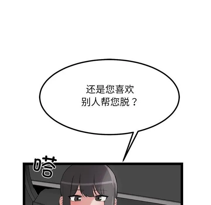 漫画《犬神的游戏》第25话第9张图