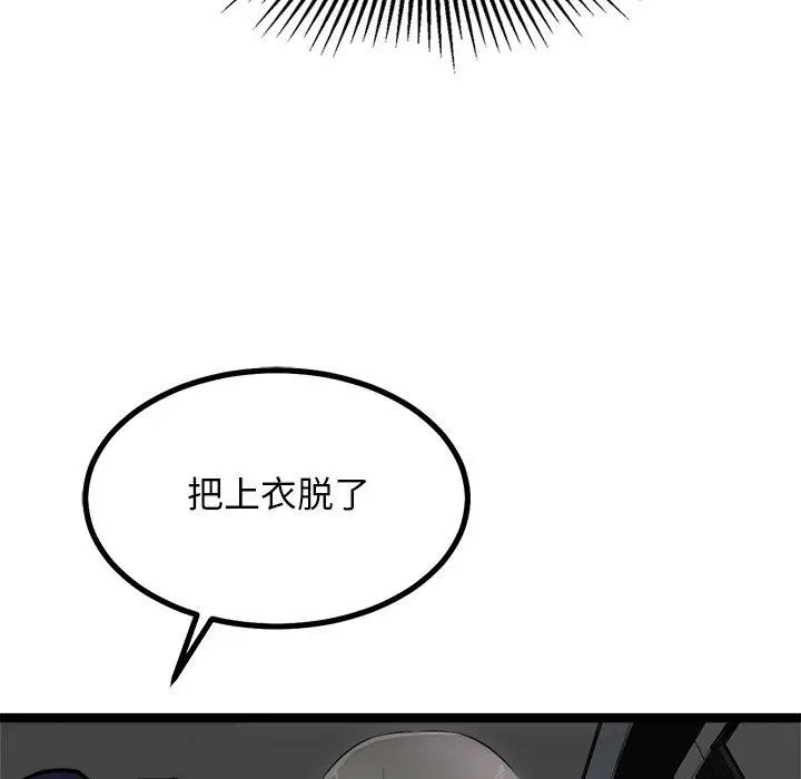 漫画《犬神的游戏》第25话第92张图