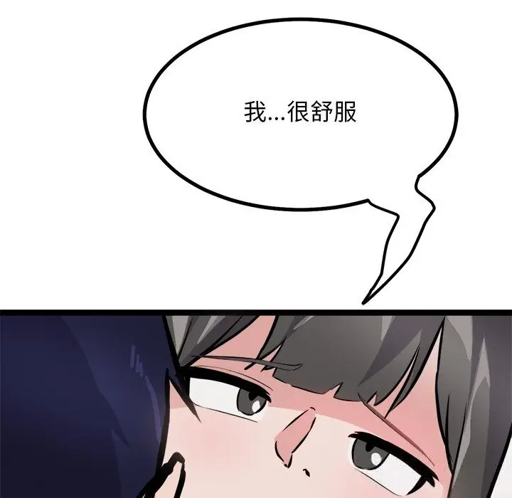漫画《犬神的游戏》第26话第100张图