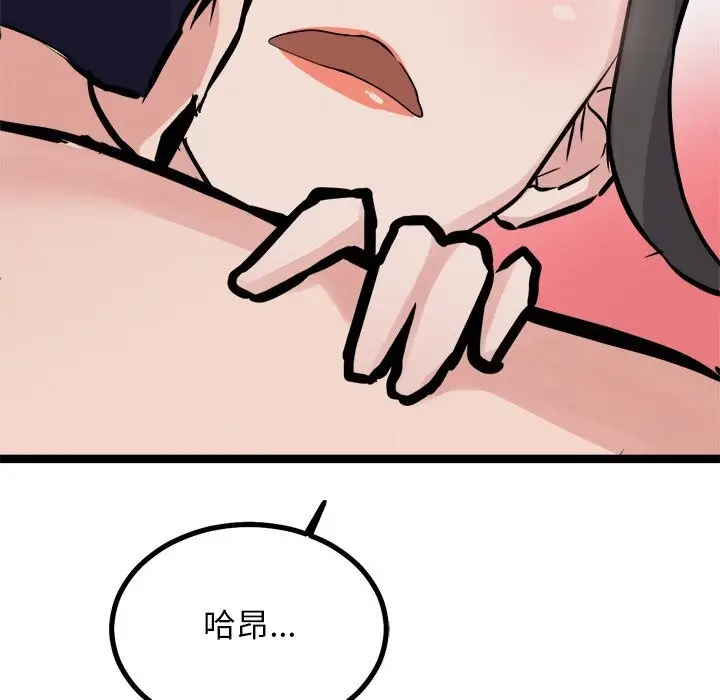 漫画《犬神的游戏》第26话第101张图