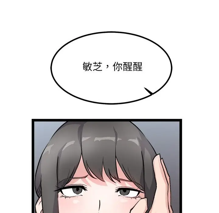 漫画《犬神的游戏》第26话第128张图