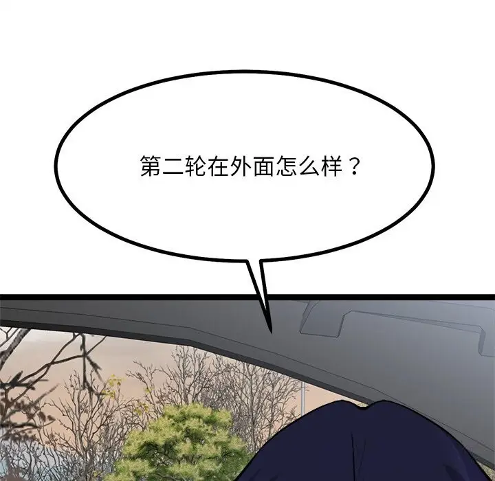漫画《犬神的游戏》第26话第130张图