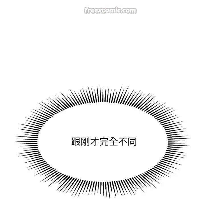 漫画《犬神的游戏》第26话第14张图