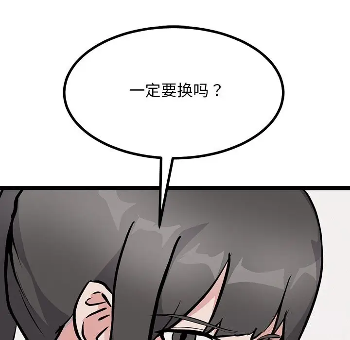 漫画《犬神的游戏》第26话第24张图