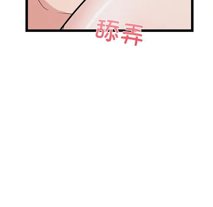 漫画《犬神的游戏》第26话第43张图