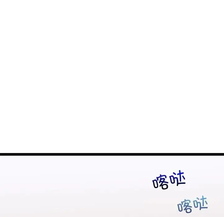 漫画《犬神的游戏》第26话第52张图