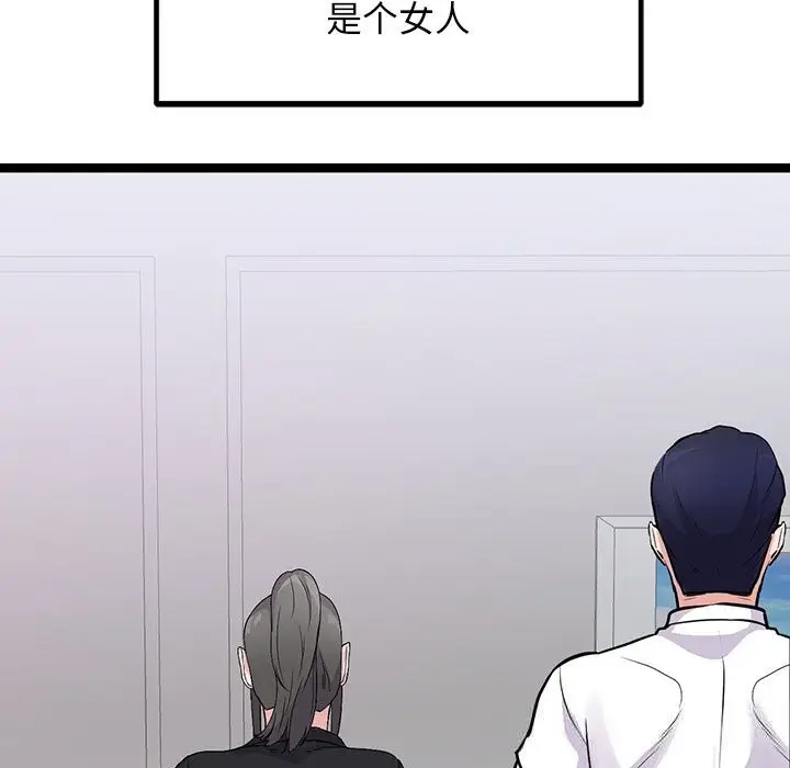 漫画《犬神的游戏》第26话第62张图