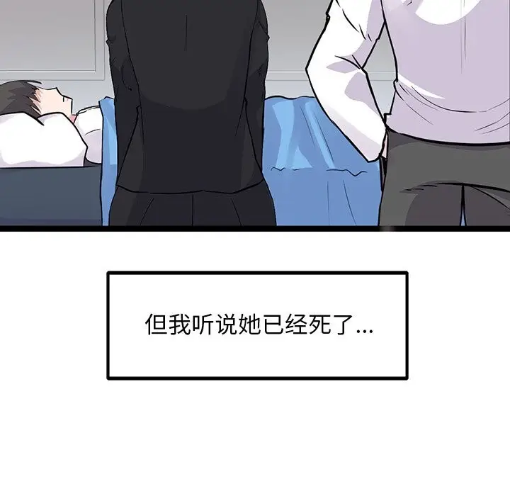 漫画《犬神的游戏》第26话第63张图