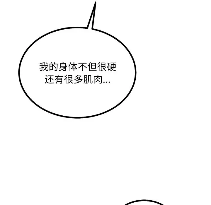 漫画《犬神的游戏》第26话第79张图