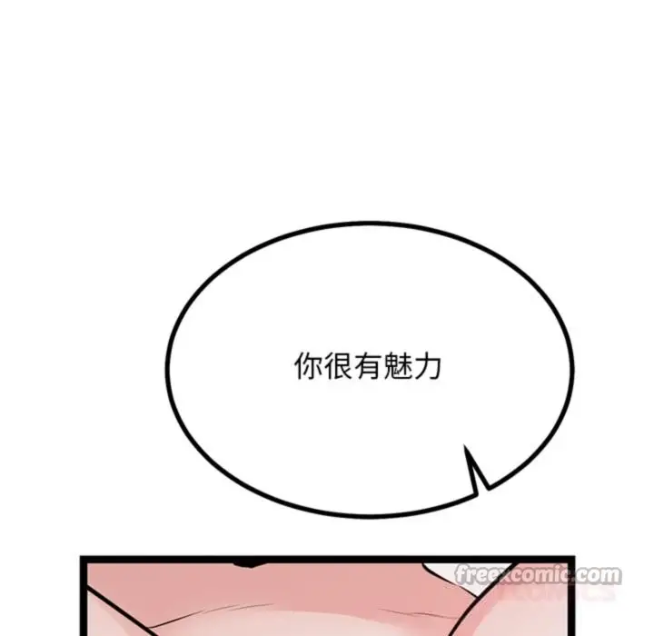 漫画《犬神的游戏》第26话第84张图