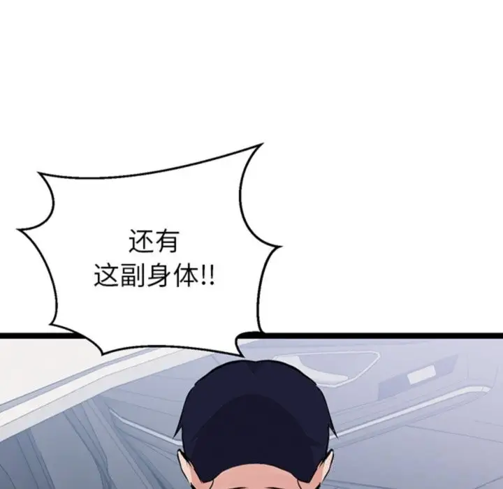 漫画《犬神的游戏》第26话第86张图