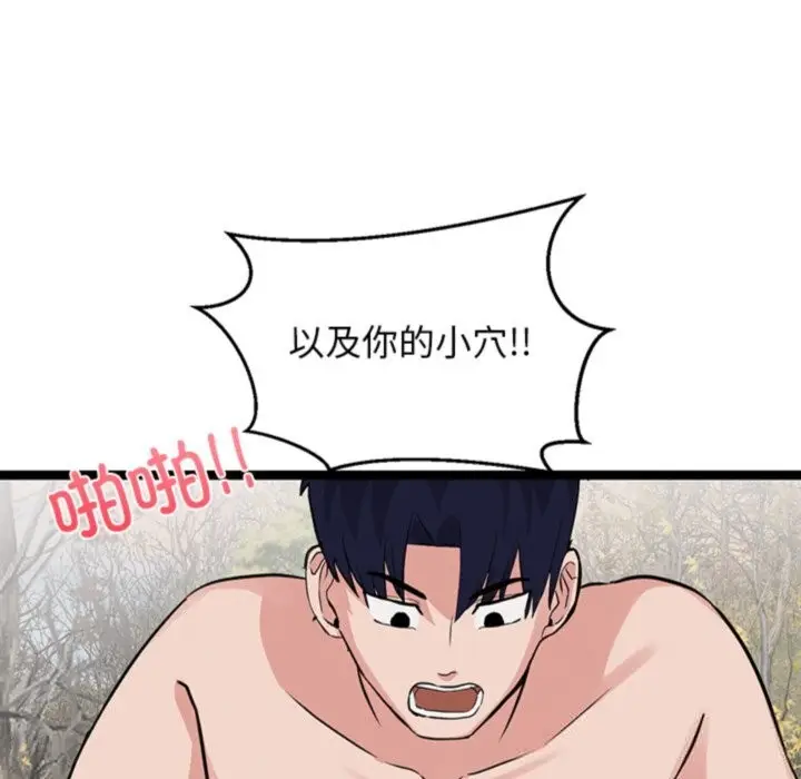 漫画《犬神的游戏》第26话第89张图