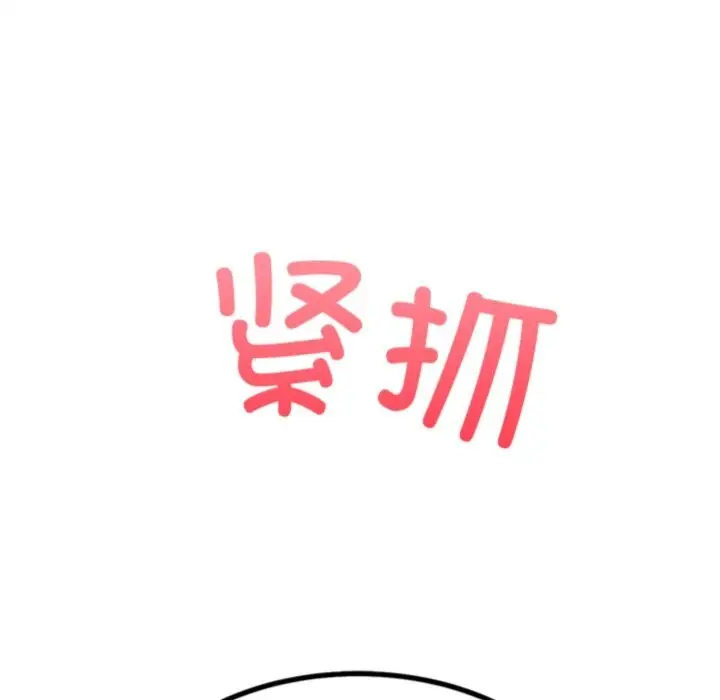 漫画《犬神的游戏》第26话第95张图