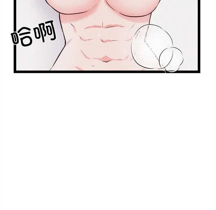漫画《犬神的游戏》第27话第103张图