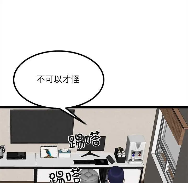 漫画《犬神的游戏》第27话第104张图