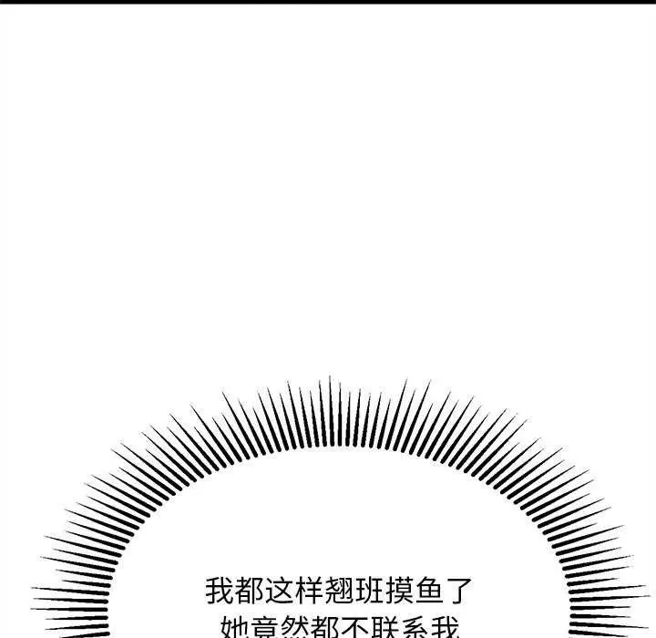 漫画《犬神的游戏》第27话第108张图