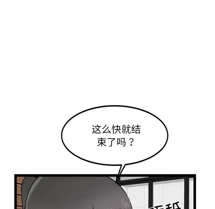 漫画《犬神的游戏》第27话第117张图