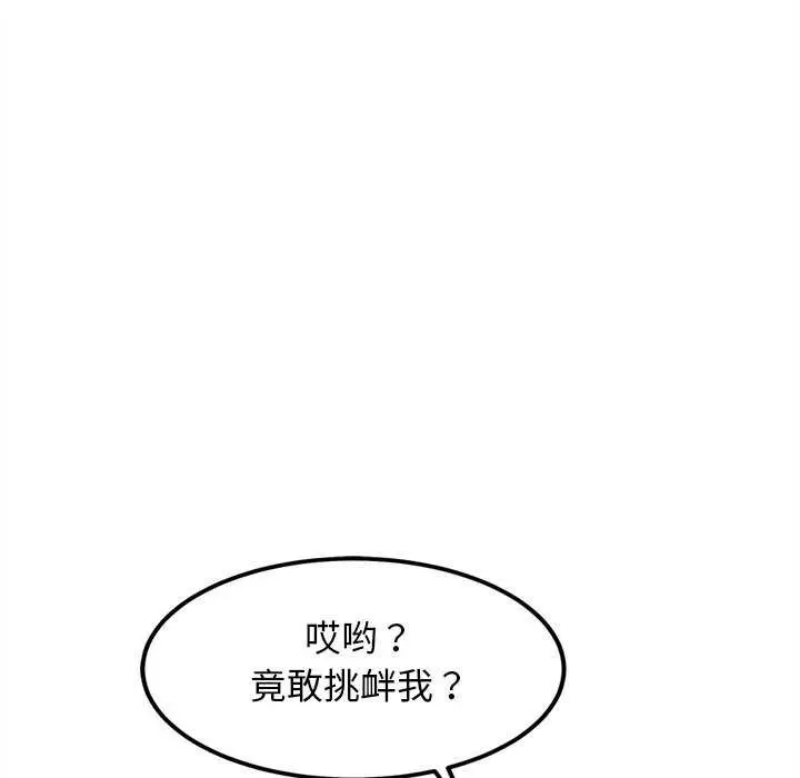 漫画《犬神的游戏》第27话第119张图