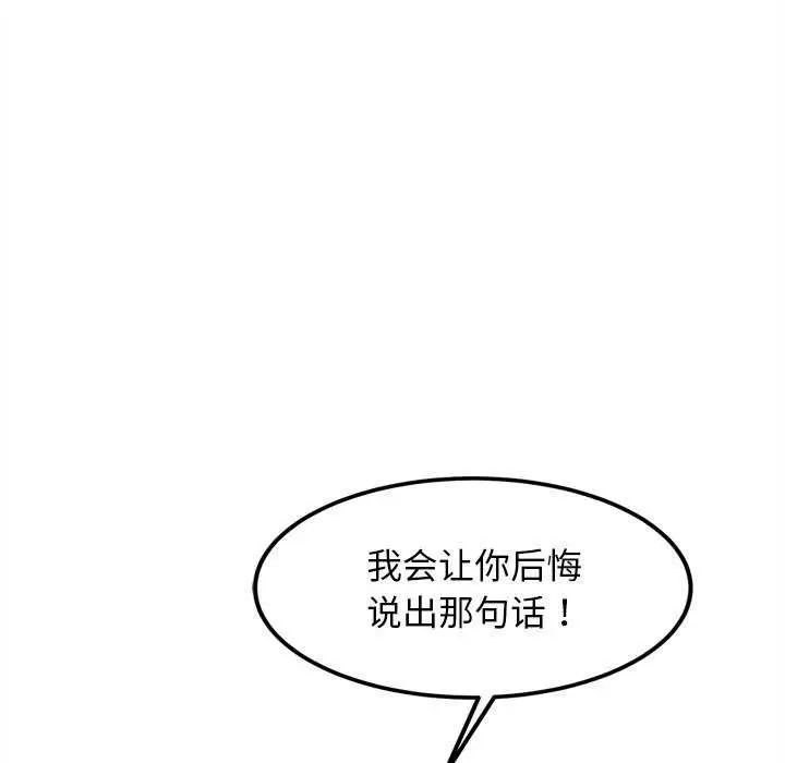 漫画《犬神的游戏》第27话第121张图