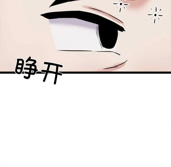漫画《犬神的游戏》第27话第130张图