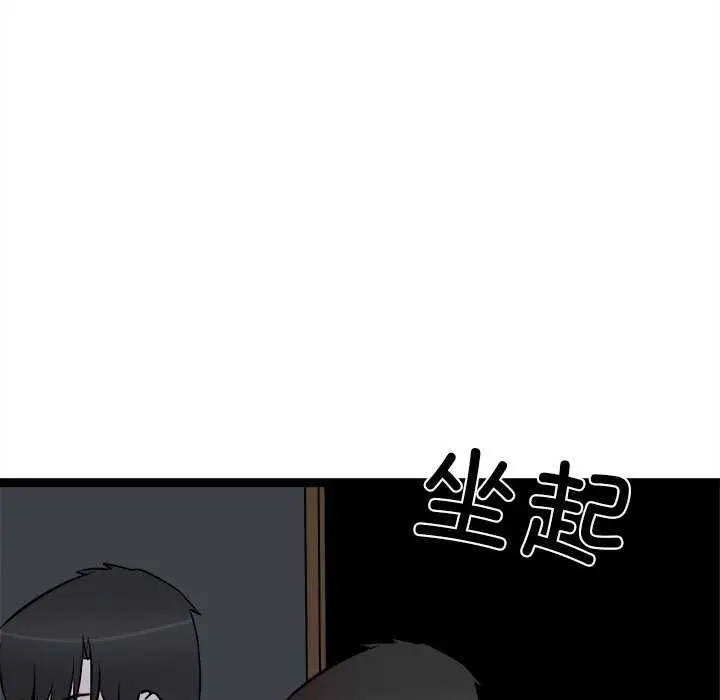 漫画《犬神的游戏》第27话第131张图