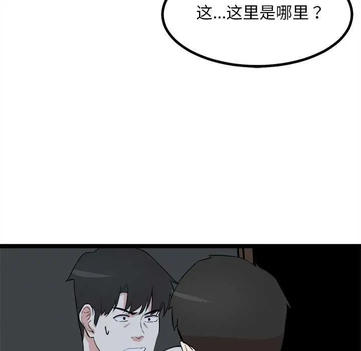 漫画《犬神的游戏》第27话第133张图
