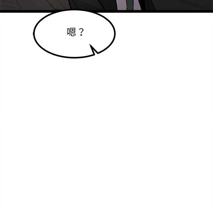 漫画《犬神的游戏》第27话第18张图