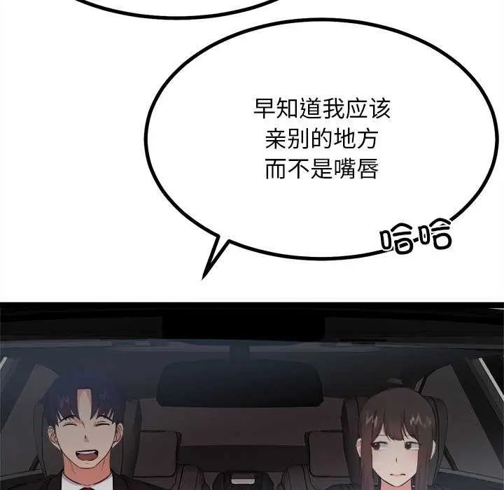 漫画《犬神的游戏》第27话第22张图
