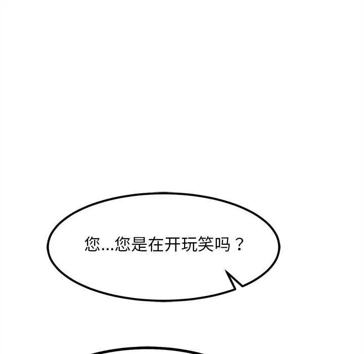 漫画《犬神的游戏》第27话第24张图