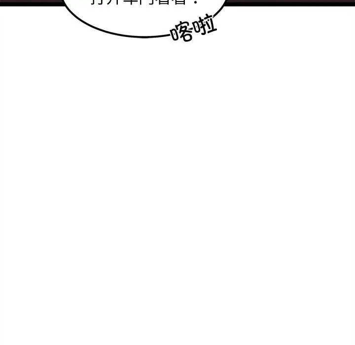 漫画《犬神的游戏》第27话第32张图