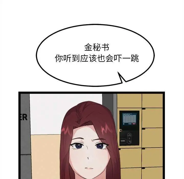 漫画《犬神的游戏》第27话第39张图