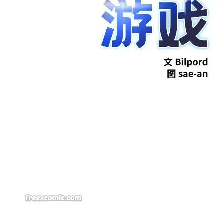 漫画《犬神的游戏》第27话第42张图