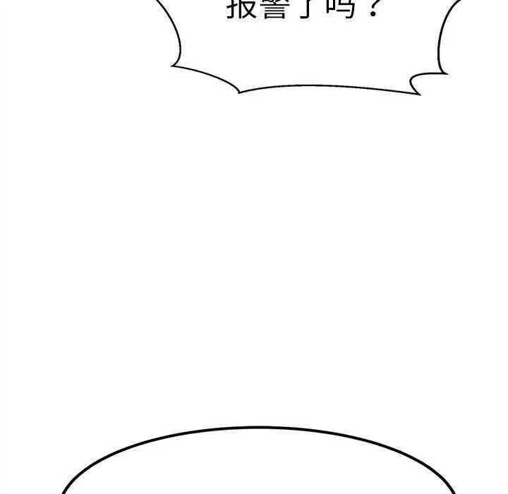 漫画《犬神的游戏》第27话第47张图
