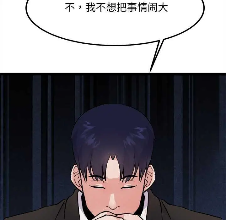 漫画《犬神的游戏》第27话第48张图