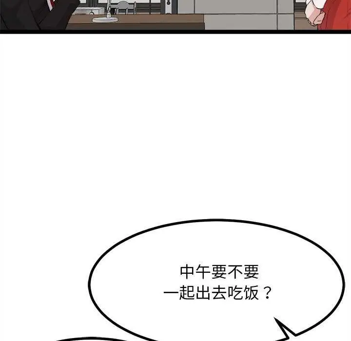 漫画《犬神的游戏》第27话第55张图