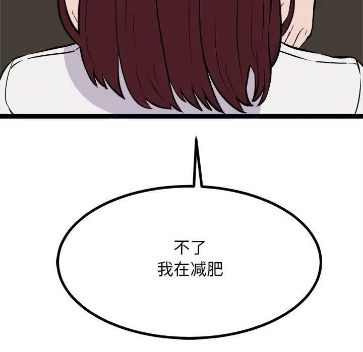 漫画《犬神的游戏》第27话第65张图
