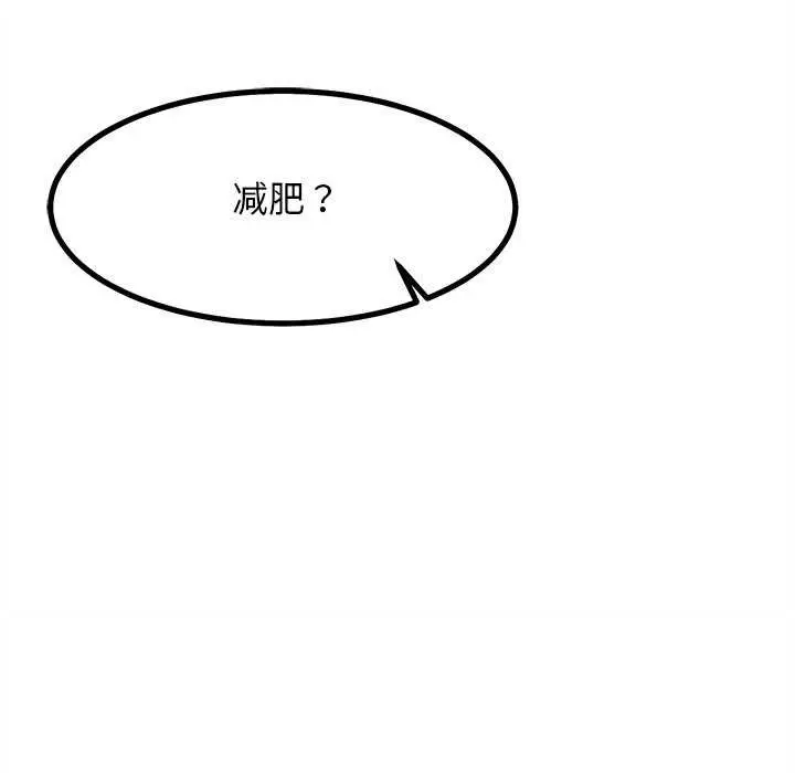 漫画《犬神的游戏》第27话第66张图