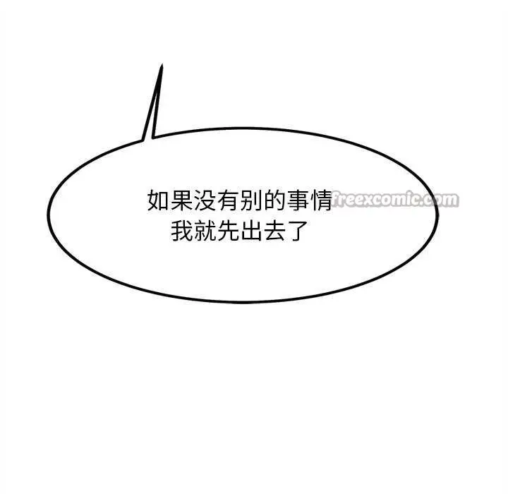漫画《犬神的游戏》第27话第70张图