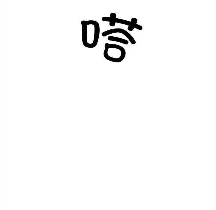 漫画《犬神的游戏》第27话第72张图
