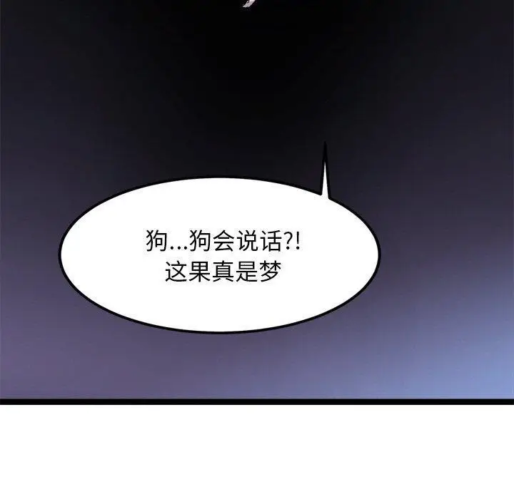 漫画《犬神的游戏》第28话第10张图