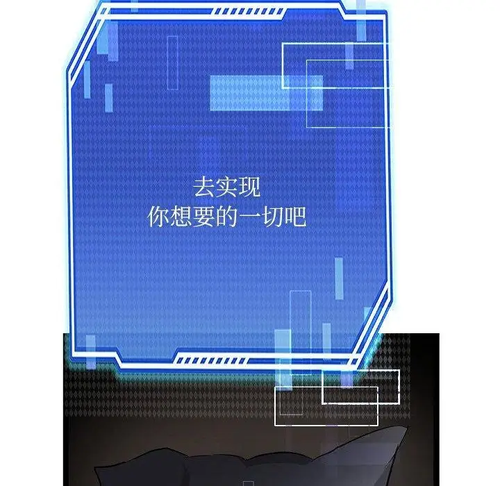 漫画《犬神的游戏》第28话第100张图