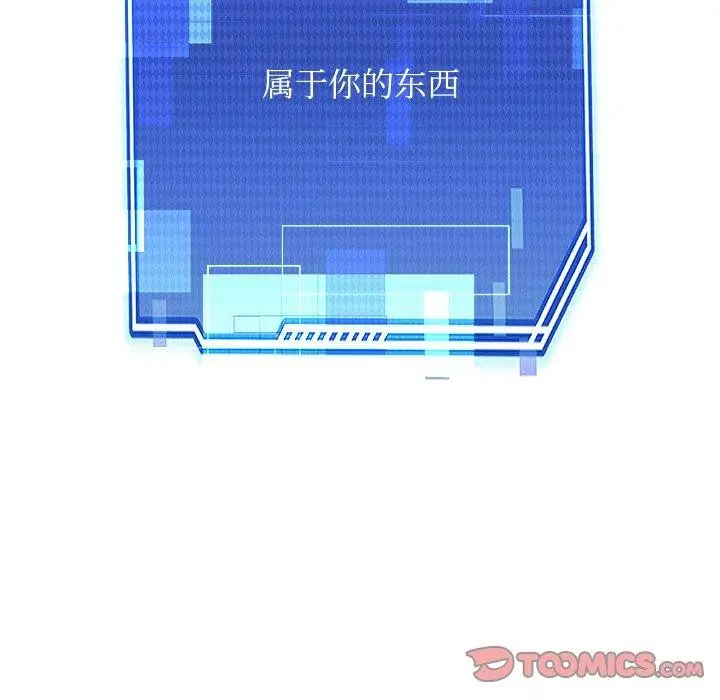 漫画《犬神的游戏》第28话第105张图