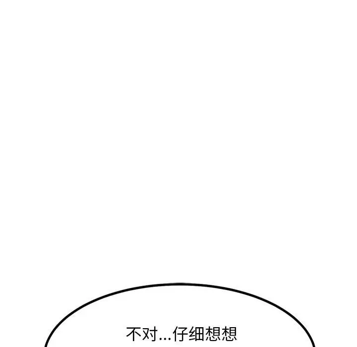 漫画《犬神的游戏》第28话第11张图