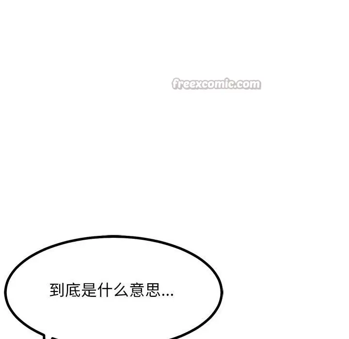 漫画《犬神的游戏》第28话第112张图