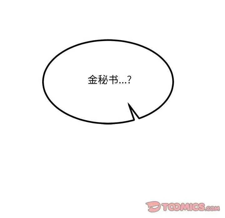 漫画《犬神的游戏》第28话第120张图