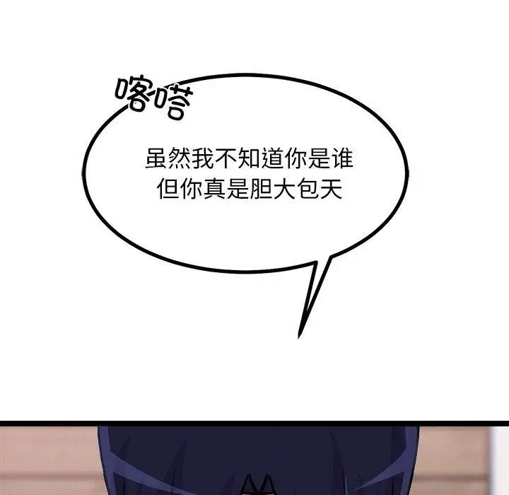 漫画《犬神的游戏》第28话第124张图