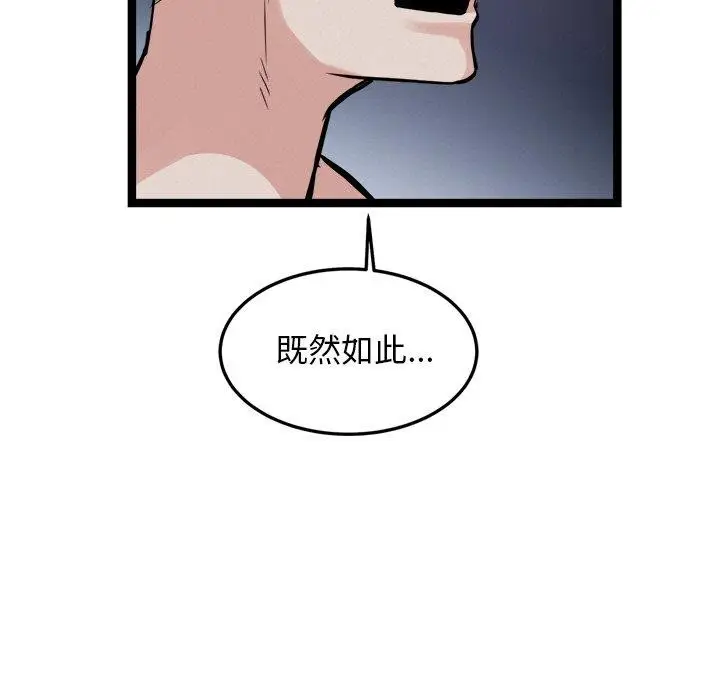 漫画《犬神的游戏》第28话第13张图